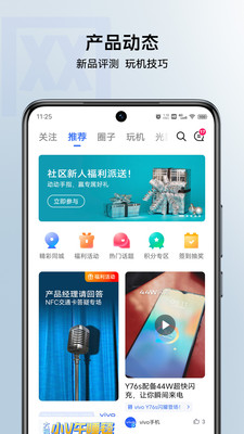 vivo商城APP