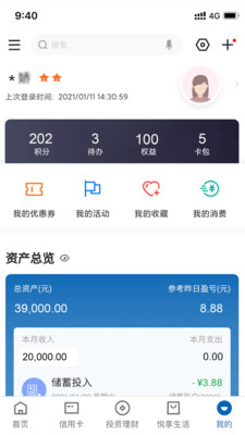 中国建设银行APP