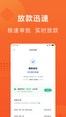 小米贷款(信用贷款)