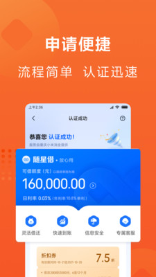 小米贷款(信用贷款)