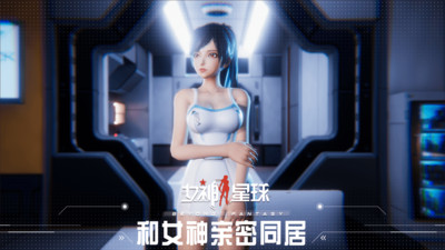 女神星球无限钻石版