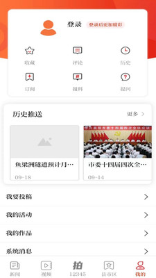 襄阳日报客户端