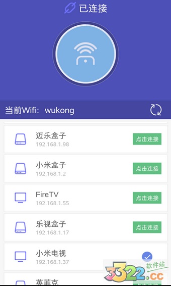 悟空遥控器TV纯净版