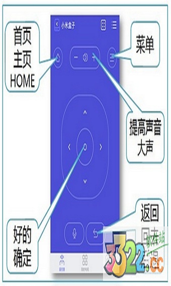 悟空遥控器TV纯净版