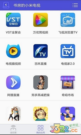 悟空遥控器TV纯净版