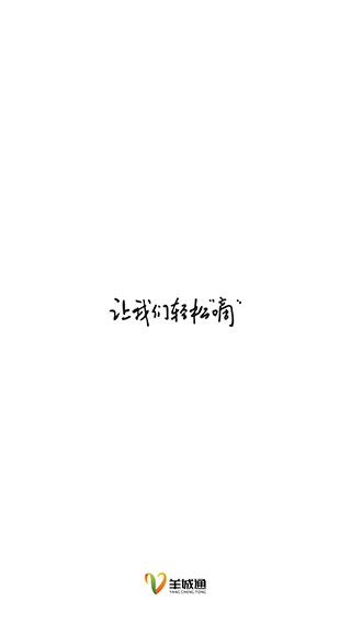 羊城通