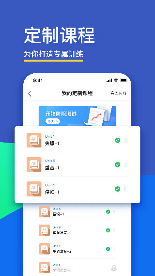 fif口语训练学生版APP