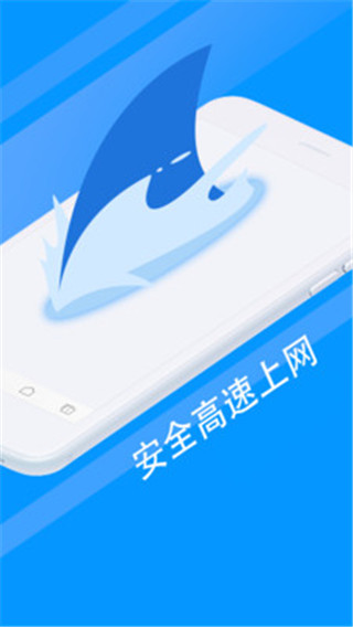 鲨鱼浏览器APP