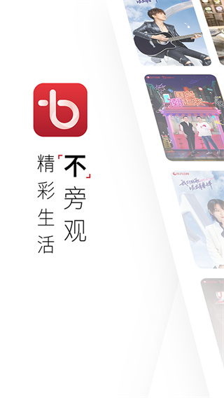 百视TV APP