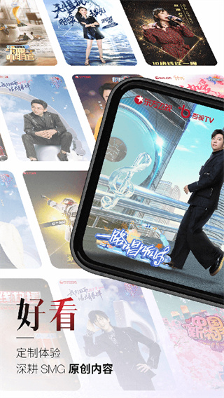 百视TV APP
