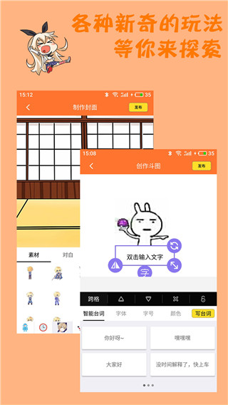 橘子漫画APP