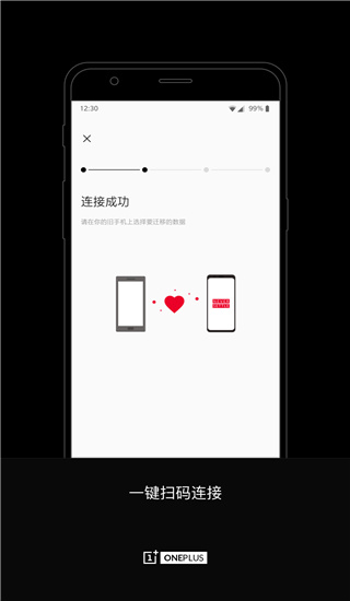 一加搬家app