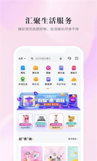 民生信用卡全民生活APP
