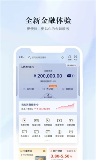 民生信用卡全民生活APP