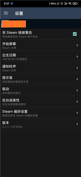 Steam平台