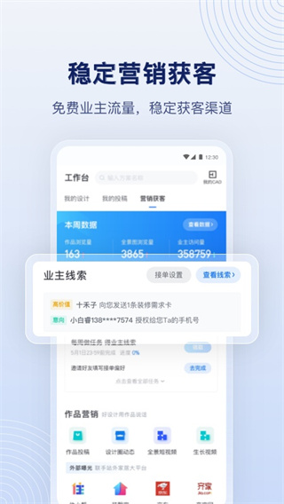 酷家乐APP