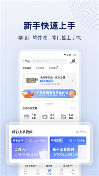 酷家乐APP