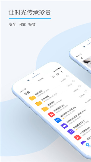 比特球云盘APP