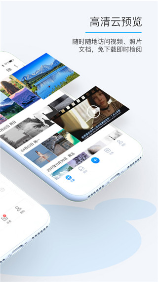 比特球云盘APP