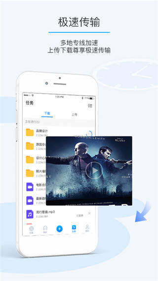 比特球云盘APP
