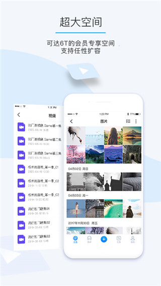 比特球云盘APP