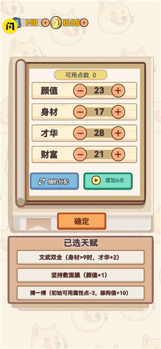 舔狗模拟器安卓免费下载