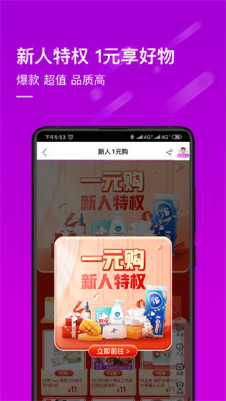 真快乐APP