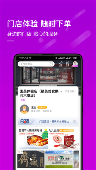 真快乐APP