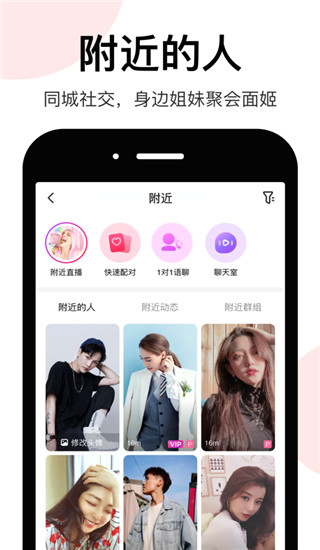 lespark拉拉公园APP