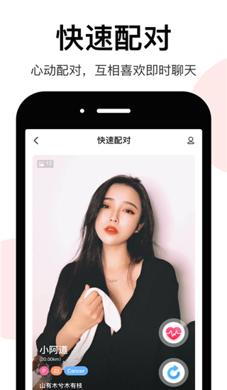lespark拉拉公园APP