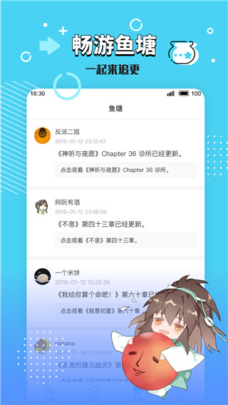 长佩阅读APP