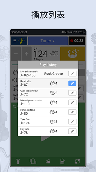 调音器和节拍器APP