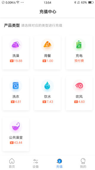 乐校通APP