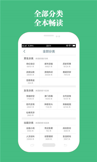 书旗小说APP