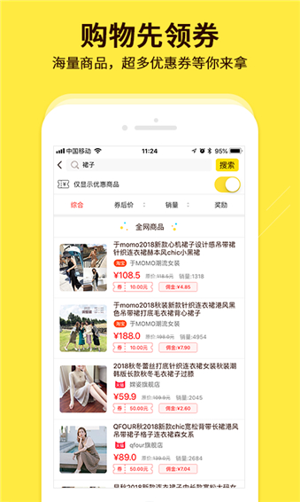 蜜源APP