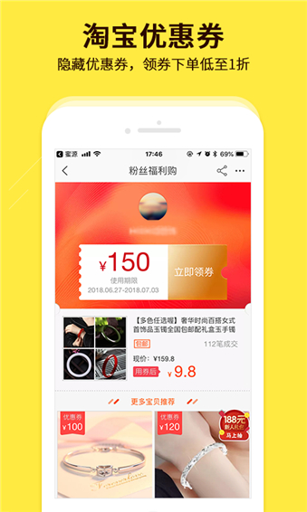 蜜源APP