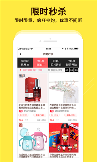 蜜源APP