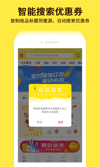 蜜源APP