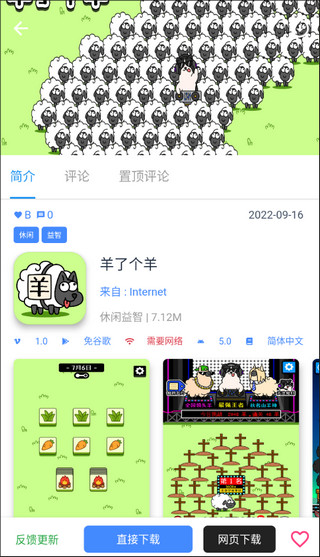 折相思app中文官方最新版下载
