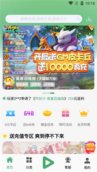 米粒游APP