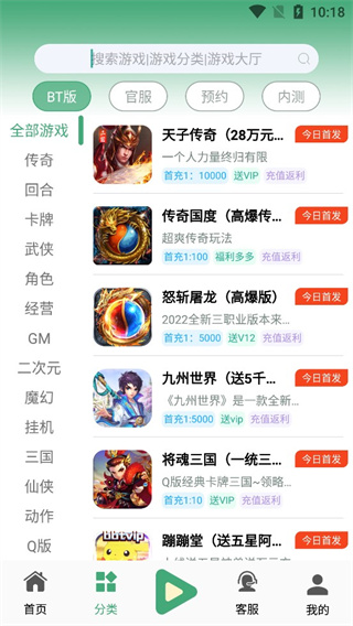 米粒游APP