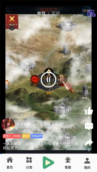 米粒游APP