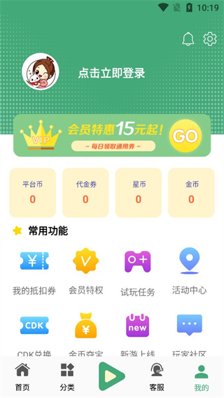 米粒游APP