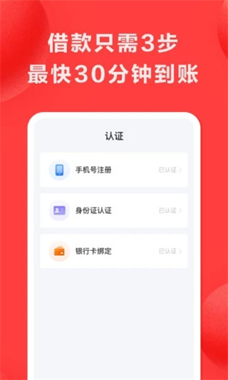 好分期APP