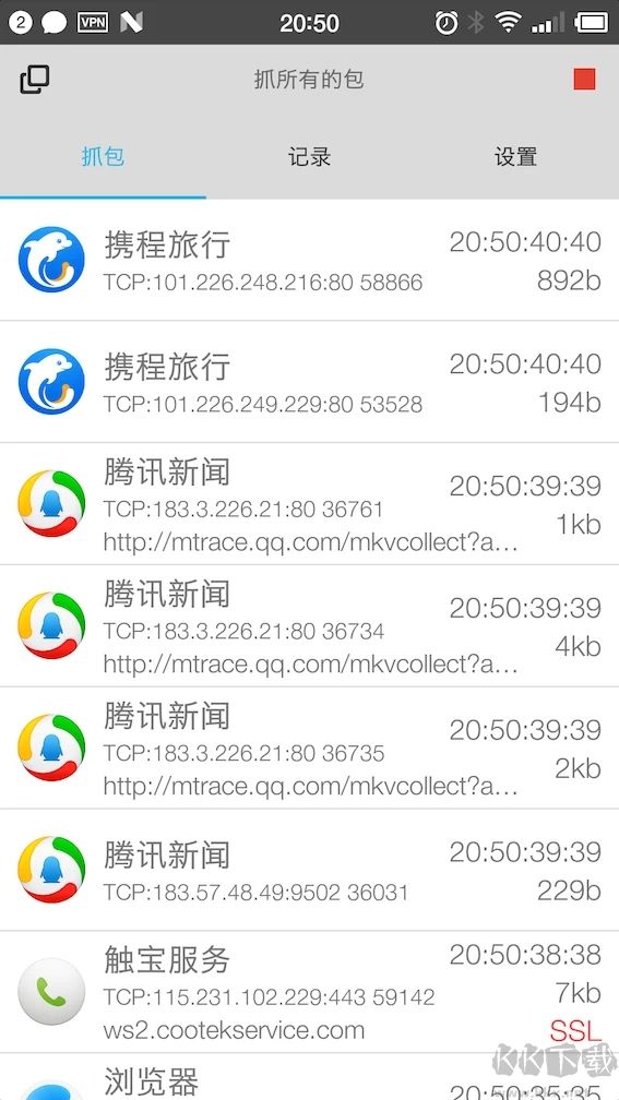 抓包精灵最新版