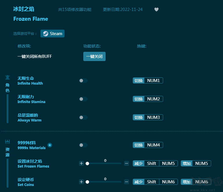 冰封之焰十五项修改器