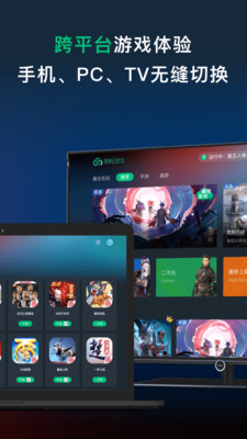 网易云游戏APP