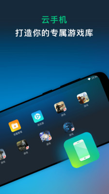 网易云游戏APP