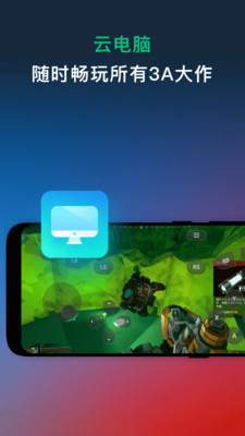 网易云游戏APP
