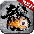 原始传奇手游九游版 v1.9.727最新版